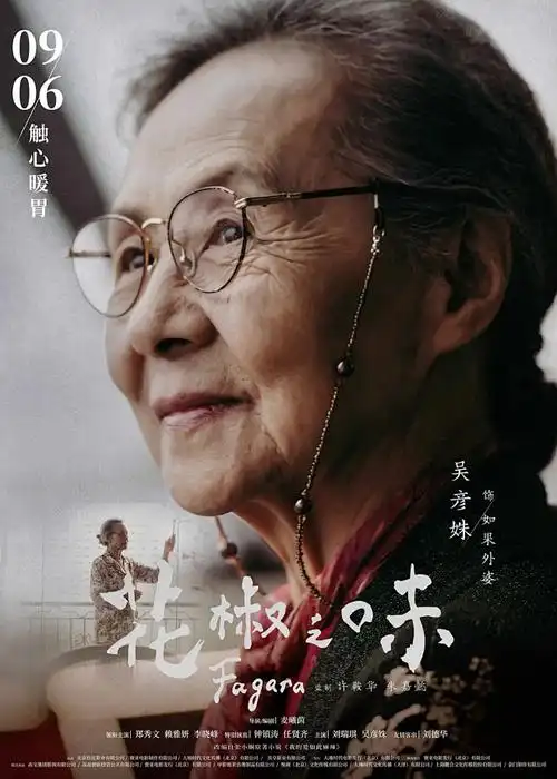 鬼灭之刃 无限城篇 海报